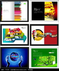 画册设计与广告设计 创意矢量图的艺术表达