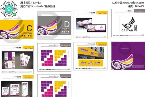 彩研广告VICDR素材免费下载 助力创意设计，提升广告质感