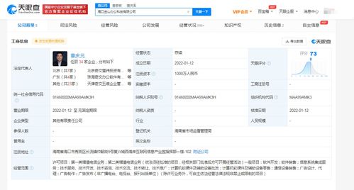 金山办公落子海口 信息系统集成服务战略布局新篇章