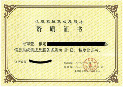 信息系统集成服务关键认证资质解析 CS、CCRC、ITSS、DCMM、CMMI、SC与QS