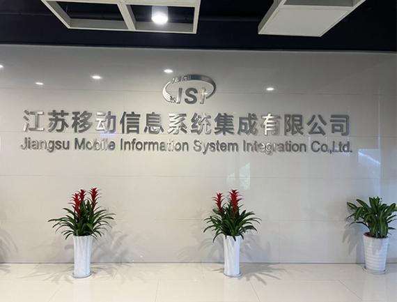 信息系统集成服务 数字化转型的桥梁与引擎